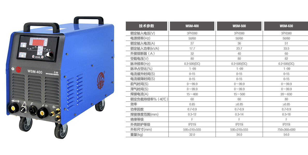 WSM-400技术参数.png